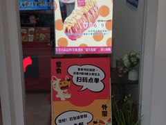 -Eckl’s爱氏热狗(猫街店)