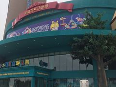-幸福花欢乐世界(东辰广场A座店)