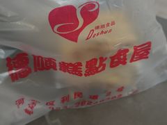 -爱德顺糕点食屋(利民道店)