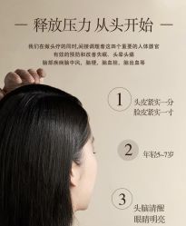 -润复丝·泽发防脱头皮管理