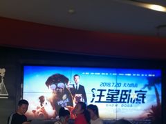 -博纳国际影城(铜锣湾激光巨幕杜比店)