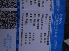 -博纳国际影城(乐和城店)