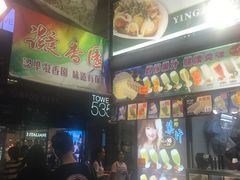 -凝香园(渣菲大厦店)