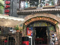 门面-申德勒加油站西餐厅(日坛路总店)