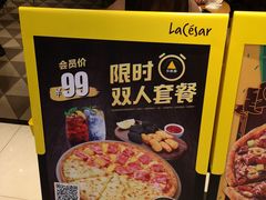 -乐凯撒披萨(蛇口花园城店)