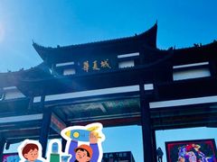 -威海华夏城景区