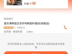 -富乐满韩国正宗炸鸡韩国料理(虹泉路店)