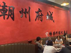 -官塘陈记鱼生·潮汕砂锅粥·牛肉火锅(潮枫路总店)