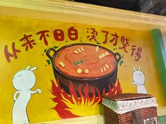 -钢管厂五区小郡肝串串香火锅(梅川路店)