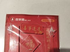 -喜家德虾仁水饺(麒麟社店)