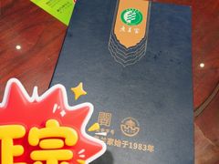 -清真·老兰家(兴善寺西街总店)