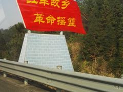 -井冈山风景名胜区