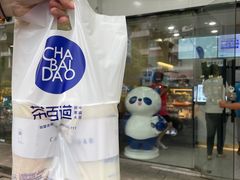 -茶百道(湖墅潮王路店)