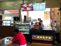 -庆丰包子铺(白塔寺店)