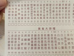 -大荣华酒楼(元朗老店)