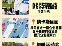 -沉浸北京·团建旅行·密室剧本杀·年会会议轰趴拓展
