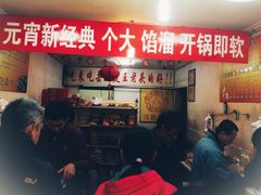 -王老头炒货(天坛东路店)