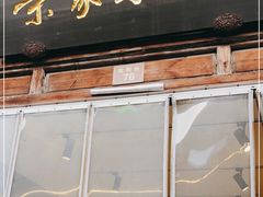门面-荣家小吃(紫阳街店)