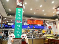-护国寺小吃(地安门店)