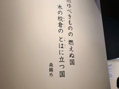 -东京国立博物馆