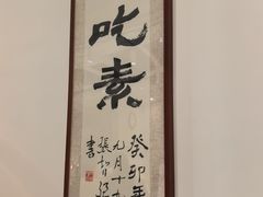 -鹈鹕素食餐厅自助餐部(正阳街店)