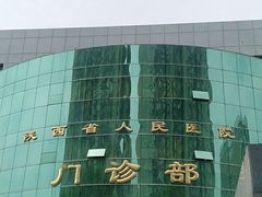 -陕西省人民医院(主院区)