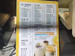 菜单-阿水大杯茶(山师水云间店)