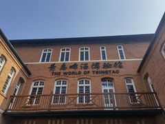 -青岛啤酒博物馆