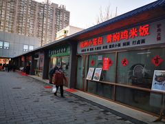 门面-运河通源农贸市场