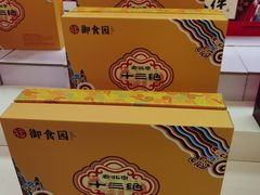 -北京稻香村(西单购物中心店)