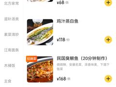 -京城小江南·北京烤鸭·江南土菜·白鱼(中关村店)