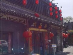 门面-鼎香润(德胜门内店)