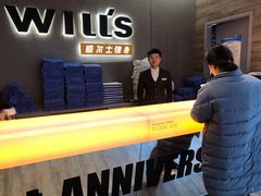 -威尔仕健身(虹桥南丰城店)