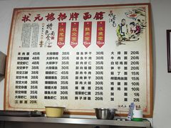 -状元楼(东大街店)