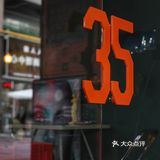 咖啡+机车+设计