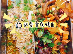 -沈姐万州烤鱼(沙坪坝七中店)