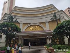 -永利澳门酒店