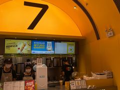 -7分甜(苏州中心店)