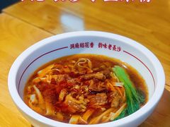 招牌红烧牛肉米粉-呷佬·长沙手工米粉(金沙江路店)