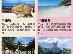 -三亚蜈支洲岛旅游区