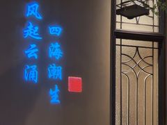 -海立阁海鲜江浙菜(漕河泾印象城店)