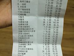 账单-19°c海鲜烧烤大排档