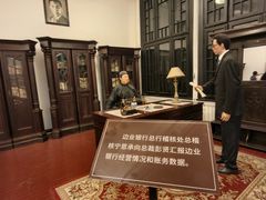 -沈阳金融博物馆