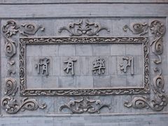 -大慈恩寺(大雁塔)