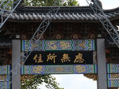 -灵顺寺