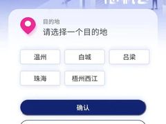 -中国联合航空