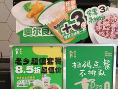-老乡鸡(寿县三中店)