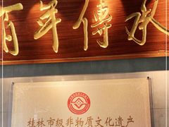 -明桂米粉(北站店)