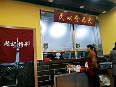 -赵记传承特色牛奶甜品(泉城广场店)