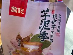 -詹记桃酥(宿州路店)